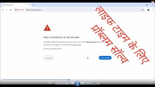 Your Connection is not private problemquot 2024 Google Chrome nahi chal raha [upl. by Anagnos]