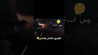 لقطات من شبح تسوشيما😁😁 قيمنق gaming مضحك اكسبلور قيمز games لعبة العاب [upl. by Trebleht]