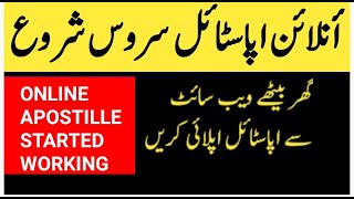 Online Apostille Process  How to Online Apostille documents  MOFA Apostille  Online Apostille [upl. by Lamak]