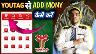 YOUTAG Se Add ampMoney Kaise kare 💰कैसे करें Full procec motivetion 9630152711 [upl. by Noryt657]