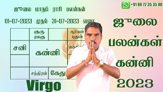 கன்னி ராசி ஜூலை மாத பலன்கள்  July 2023 Virgo Zodiac Benefits  RKAstrologer ​ [upl. by Crooks955]