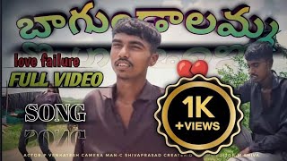 BAGUNDALAMMA love failure full  video song Pvenkatesh [upl. by Adiv]