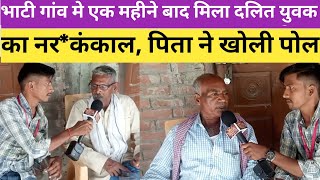 Ballia sikandar pur News live today  Sikendar pur bhati hatyakand  Bhatigao hatyakand sikandarpur [upl. by Anomar]