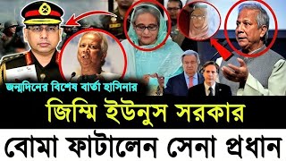 Ajker Bangla Khobor 30 Sep 2024  Bangladesh Letest News  Somoy Sangbad News  Bangla News Today [upl. by Elleira]