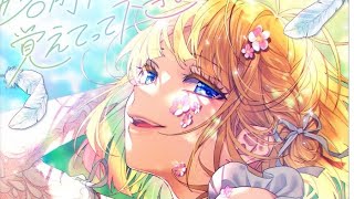 名前だけでも覚えてって下さい／mona（CV：夏川椎菜）feat HoneyWorks【クロスフェード】 [upl. by Aikram]