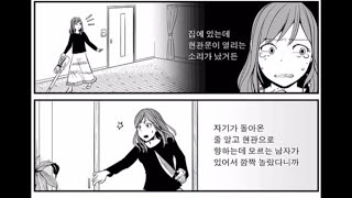 이 만화의 숨겨져 있는 의미를 아시겠습니까 의미심장 4컷만화 [upl. by Britteny]