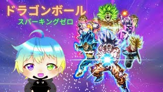 【ドラゴンボールスパーキングゼロ】まったりストーリーを進めていくよ！ [upl. by Barbabra]