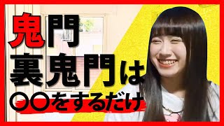 【鬼門の通り】に水回りがある方へ朗報です‼彩咲ちゃんねる切り抜き [upl. by Iover940]