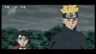 Boruto Two Blue Vortex  Sarada meets Boruto Borusara [upl. by Auberta]