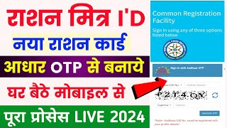 Ration Card Online Apply 2024  Ration Card kaise banaye  how to apply Ration card  Ration Card [upl. by Nad]