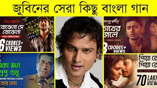 জুবিন গার্গ স্পেশালজুবিনের সেরা কিছু বাংলা গান যেগুলো আপনার অতীত মনে করিয়ে দেবে  Savage Channel [upl. by Igiul329]