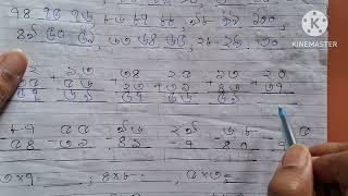 Class1 MathPrimary 3rd unit testপ্রথম শ্রেণীর Third unit test এর Math Questions আলোচনা [upl. by Kinsman]