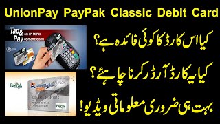 Allied UnionPay PayPak Classic Debit Card Details  Allied Bank Debit Card Details  ABL ATM card [upl. by Einallem645]