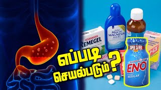 Antacid  Tamil  How Eno works [upl. by Nnaillij]