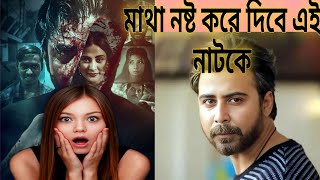 আরফান নিশোর সেরা নাটক best thriller natok punorjonmo banglanatok bangladesh [upl. by Norel]