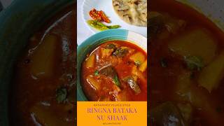 Kathiyawadi Village Style Ringan Bataka nu Shaak recipe Eggplant amp Potato Curry dhabastyle Curry [upl. by Gardal]