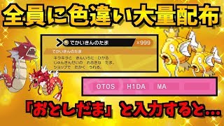 【限定】お正月イベントで色違い大量発生！最新シリアルコード公開！【ポケモン剣盾ポケモンソードシールド】 [upl. by Bella926]