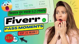 কিভাবে খুব সহজে আপু 92 পেল  Fiverr English Test bangla 2024  MR Freelance Help  Rayhan [upl. by Zeeba]