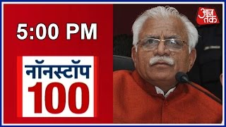 Nonstop 100 Haryana Govt To Upgrade Schools [upl. by Edbert801]