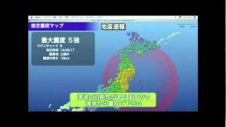 2011311 地震 東日本大震災 発生の瞬間 Earthquake Japan [upl. by Huesman]