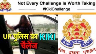 Kiki challenge और यूपी पुलिस  UP Tak [upl. by Alle]