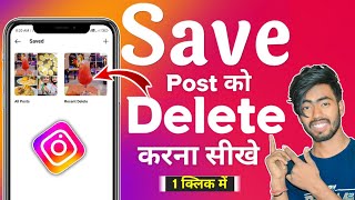 Instagram save photo video delete kaise kare  how to delete saved photo from instagram 2022 [upl. by Siberson428]