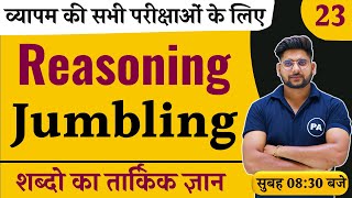 Jumbling Reasoning trick in hindi  शब्द्कोष  Reasoning  Class  01  Reasoning by Pawan Sir [upl. by Hamnet742]