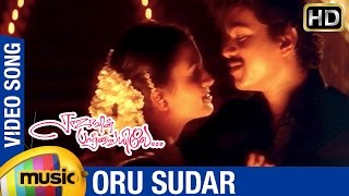 Rajavin Parvaiyile Tamil Movie Songs  Oru Sudar Video Song  Vijay  Ajith  Indraja  Ilayaraja [upl. by Oiciruam]