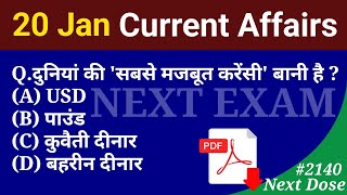 Next Dose2140  20 January 2024 Current Affairs  Daily Current Affairs  Current Affairs In Hindi [upl. by Romano]