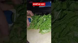 Sarson ka saag recipe [upl. by Revlis]