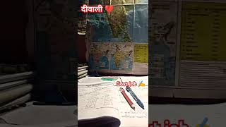 Students ka Diwali 🪔🎇 diwali motivation bpsc hindufestival upsc bppsc ssc bpssc study [upl. by Aissatan]