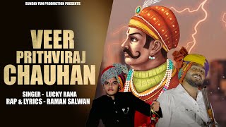 VEER PRITHVIRAJ CHAUHANLUCKY RANA UMAHIRAMAN SALWANNew Rajputana Song 2023 [upl. by Manara]