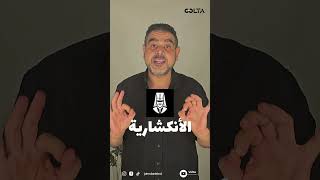 ألاضيش فيديو لـ جون دانيال John Daniel [upl. by Janaya]