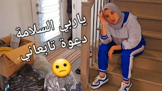 راسي وقف 📛 للآسف الناس و الوقت صعابت  اليوم درت تحدي💪 [upl. by Gerry]