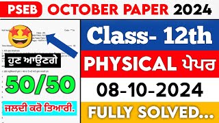 PSEB 12th Class Physical October Paper 2024  Full Solved Paper  08102024  SEPTEMBER pseb [upl. by Jelene945]