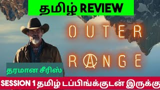 Outer Range S01 2022 Webseries Review Tamil  Outer Range Tamil Review [upl. by Adyam363]