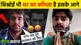 कौन है सबसे ज्यादा खतरनाक और ताकतवर गैंगस्टर  Lawrence Bishnoi VS Neeraj Bawana 🔥 [upl. by Enitnatsnoc]