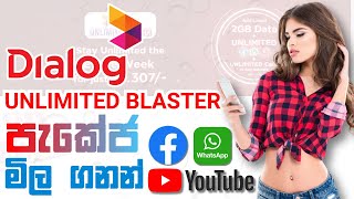 Dialog unlimited data package sinhala  Dialog data packages 🥰😎😀 [upl. by Kery]