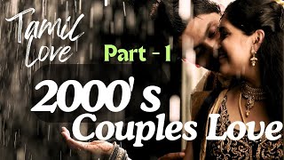 Tamil 2000 hit Couple songs P1  alltamilsongs  PNJukebox [upl. by Akinal]