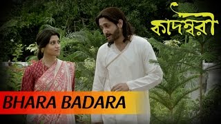 Bhara Badara  Ust Rashid Khan  Konkona S  Parambarata C  Bickram Ghosh  Kadambari  Movie Song [upl. by Savage575]