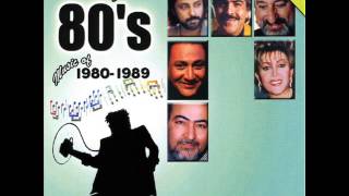 Martik Cheshme Tou  Best of 80s Persian Music 3  بهترین های دهه ٨٠ [upl. by Loats]