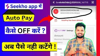 How to Cancel Autopay in Seekho App  Seekho App me Autopay Kaise Band Kare [upl. by Salvadore]