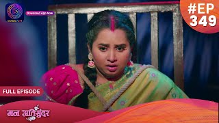 Mann Atisundar  7 July 2024  Full Episode 349  Dangal TV [upl. by Alah]