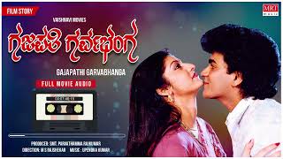 Gajapathi Garvabhanga Full Movie Audio Story Raghavendra RajkumarMalashri  Kannada Old Hit Movie [upl. by Harlan]