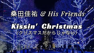 桑田佳祐 amp His Friends Kissin Christmasクリスマスだからじゃない 歌詞入り [upl. by Marelda]