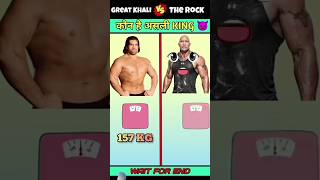 the great Khali vs the rock the king great Khalishorts video wwe wwe king [upl. by Powe]