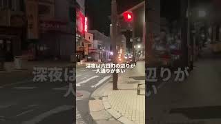 青森県南部の中核市、深夜の八戸を歩く東北青森 [upl. by Ludeman]