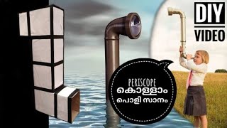 How to make a periscope at home Periscope making malayalam Science project ideas [upl. by Htebilil245]