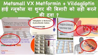 Metsmall VX Metformin  Vildagliptin हाई ग्लूकोस या शुगर की बिमारी को सही करने की दवा  diabetes [upl. by Ihp]