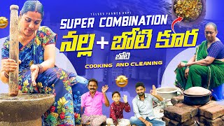 నల్ల  బోటి కూర  Nalla  Boti Curry  How To Clean Boti [upl. by Akinihs]